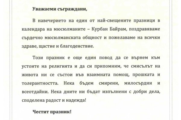 Даркнет заказ