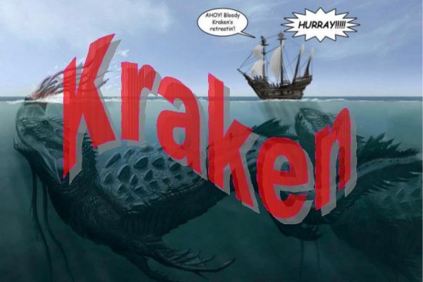 Kraken зеркало даркнет