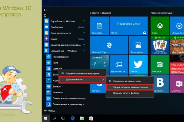 Как зайти на кракен даркнет